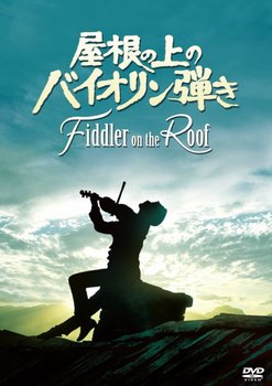 Fiddler on the Roof.jpg
