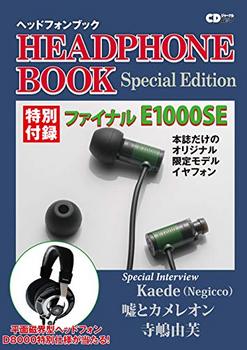 headphone_book.jpg