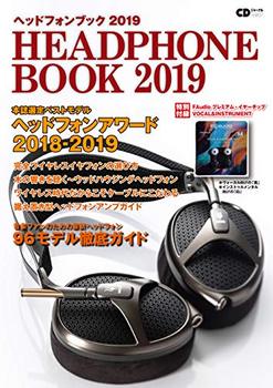 headphone_book2019.jpg