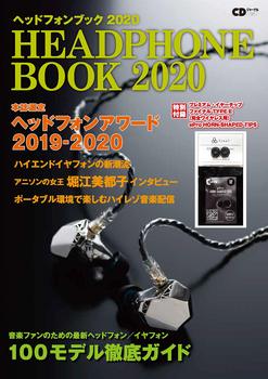 headphone_book2020.jpg