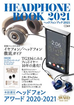 headphone_book2021.jpg