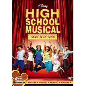 high_school_musical.jpg